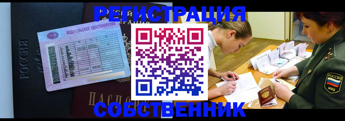 временная регистрация в Киренске