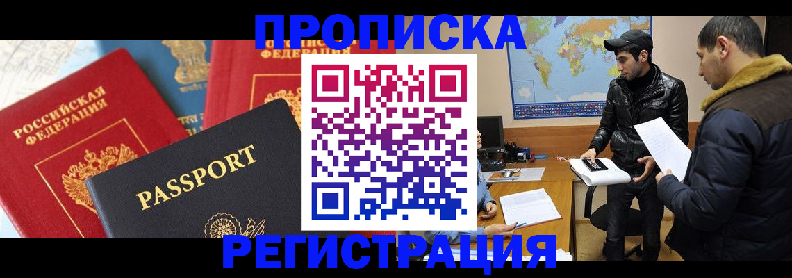 регистрация для дет. сада в Киренске