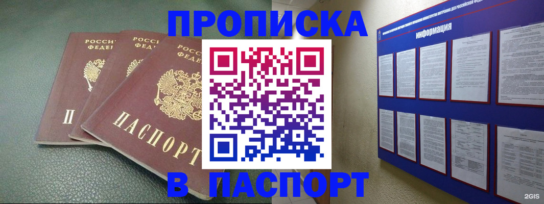 временная регистрация гарантия в Киренске