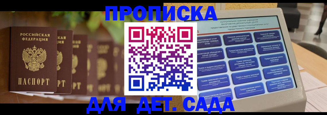 временная регистрация законно в Киренске