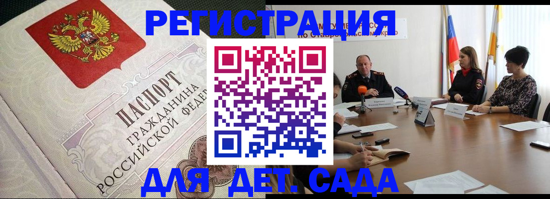 временная регистрация собственник в Киренске