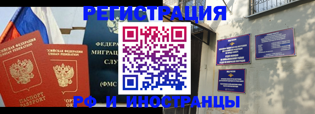 временная регистрация надежно в Киренске