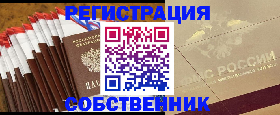 временная прописка в Киренске