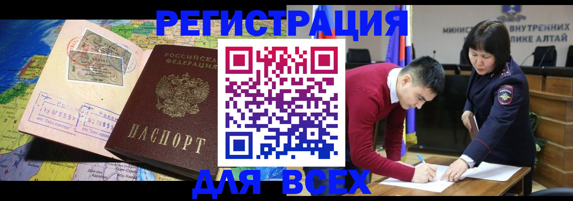 временная регистрация для всех в Киренске