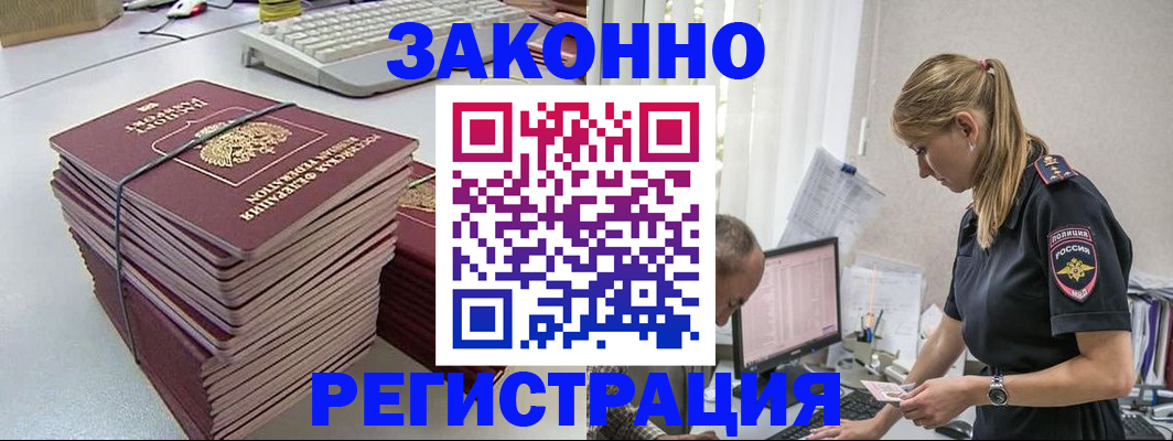 прописка в Киренске